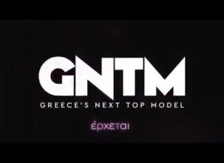 GNTM 2026 – Έρχεται ανανεωμένο