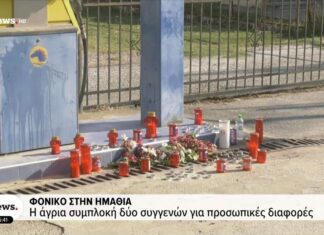 Φονικό στην Ημαθία – Άγρια συμπλοκή δύο συγγενών